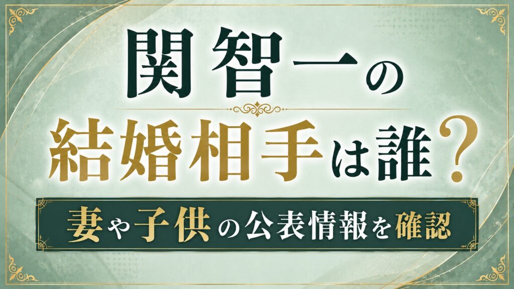 関智一の結婚相手は誰？妻や子供の公表情報を確認の記事のアイキャッチ画像